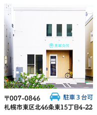 アクセス