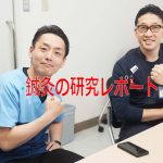 北斗病院との共同研究レポートの詳細へ