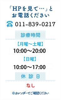 診療案内