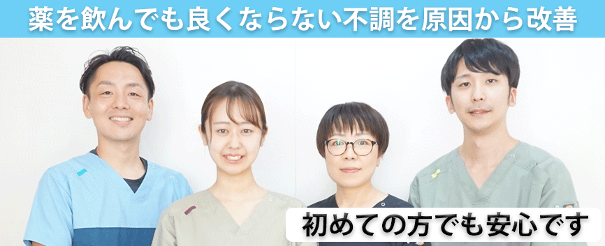 北海道札幌市東区の亮鍼灸院