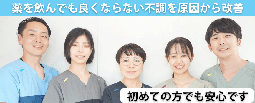 北海道札幌市東区の亮鍼灸院