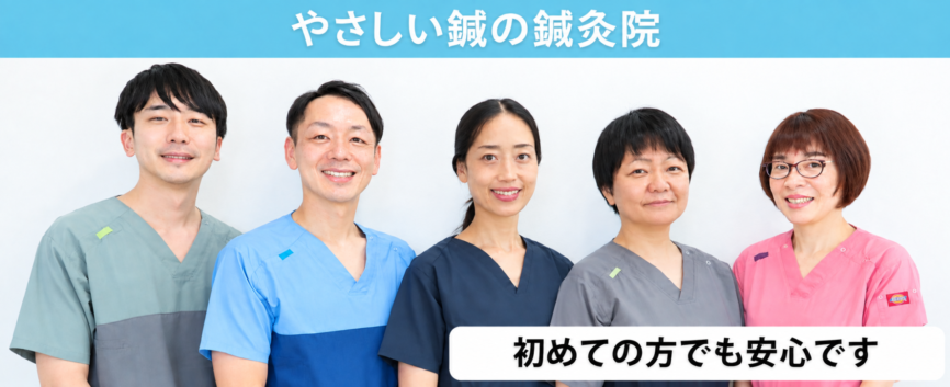 北海道札幌市東区の亮鍼灸院