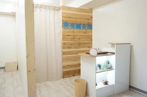 亮鍼灸院 大通院の受付